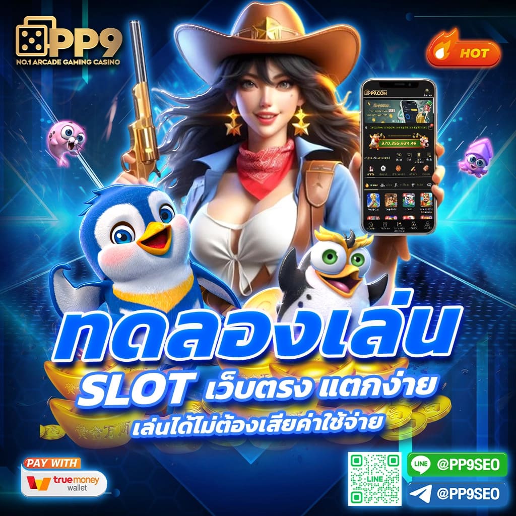 appgสล็อต ผู้ให้บริการเล่นเกมสุดฮิตแห่งปี แจ็คพอตแตกบ่อย