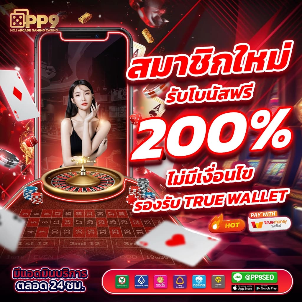 สล็อตที่ใช้ wallet สล็อตเว็บตรง เกมแตกง่าย ออโต้ 3 วิ สมัครรับโบนัส 100%